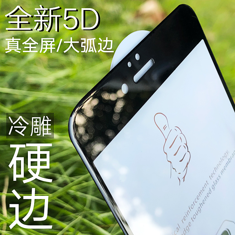 适用于苹果7plus钢化膜全包边8p全屏覆盖iphone6sp硬边XMax冷雕5D - 图0