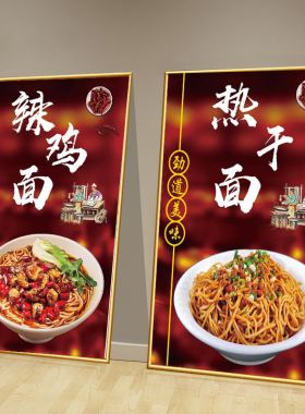 面馆牛肉面肥肠面重庆小面广告海报玻璃贴纸自粘泡沫板kt板装饰画