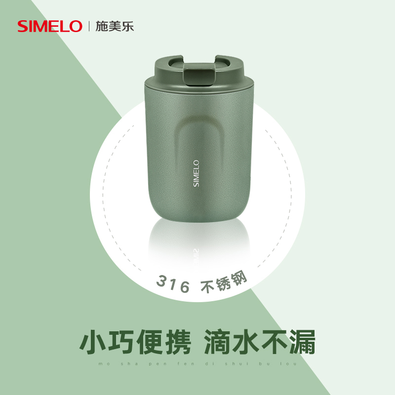 simelo施美乐保温咖啡杯随行杯迷你小巧便携水杯随手杯容量220ml - 图0