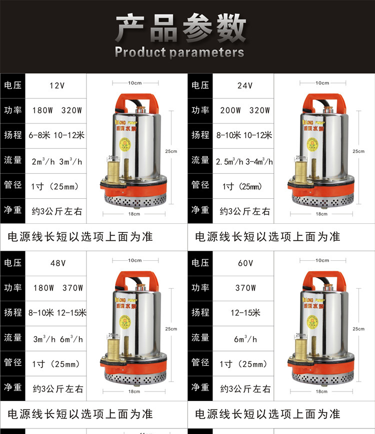 直流电水泵  12V180W 12V320W  24V320W  48V370W 60V370W  水泵 - 图1