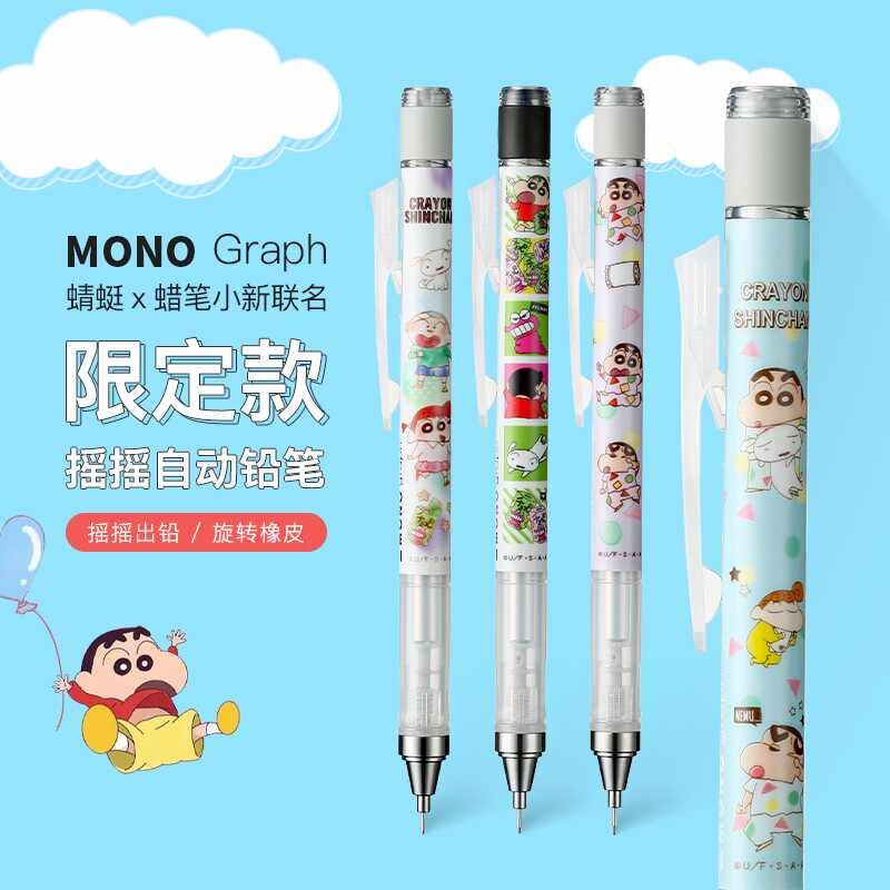 mono自動鉛筆-新人首單立減十元-2021年11月淘寶海外