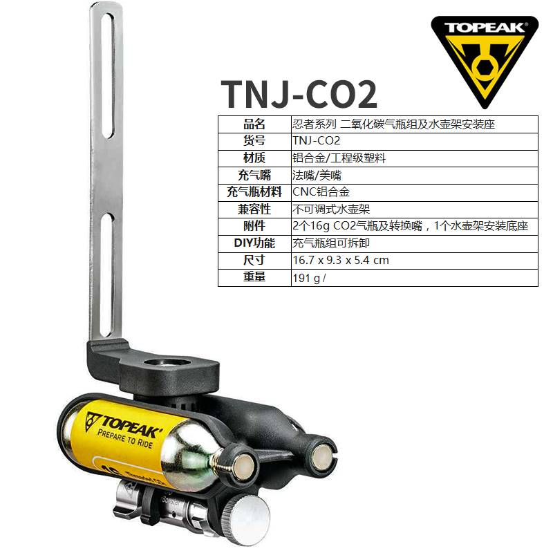 TOPEAK二氧化碳co2气瓶公路自行车真空胎快速充气打气筒带气压表-图1