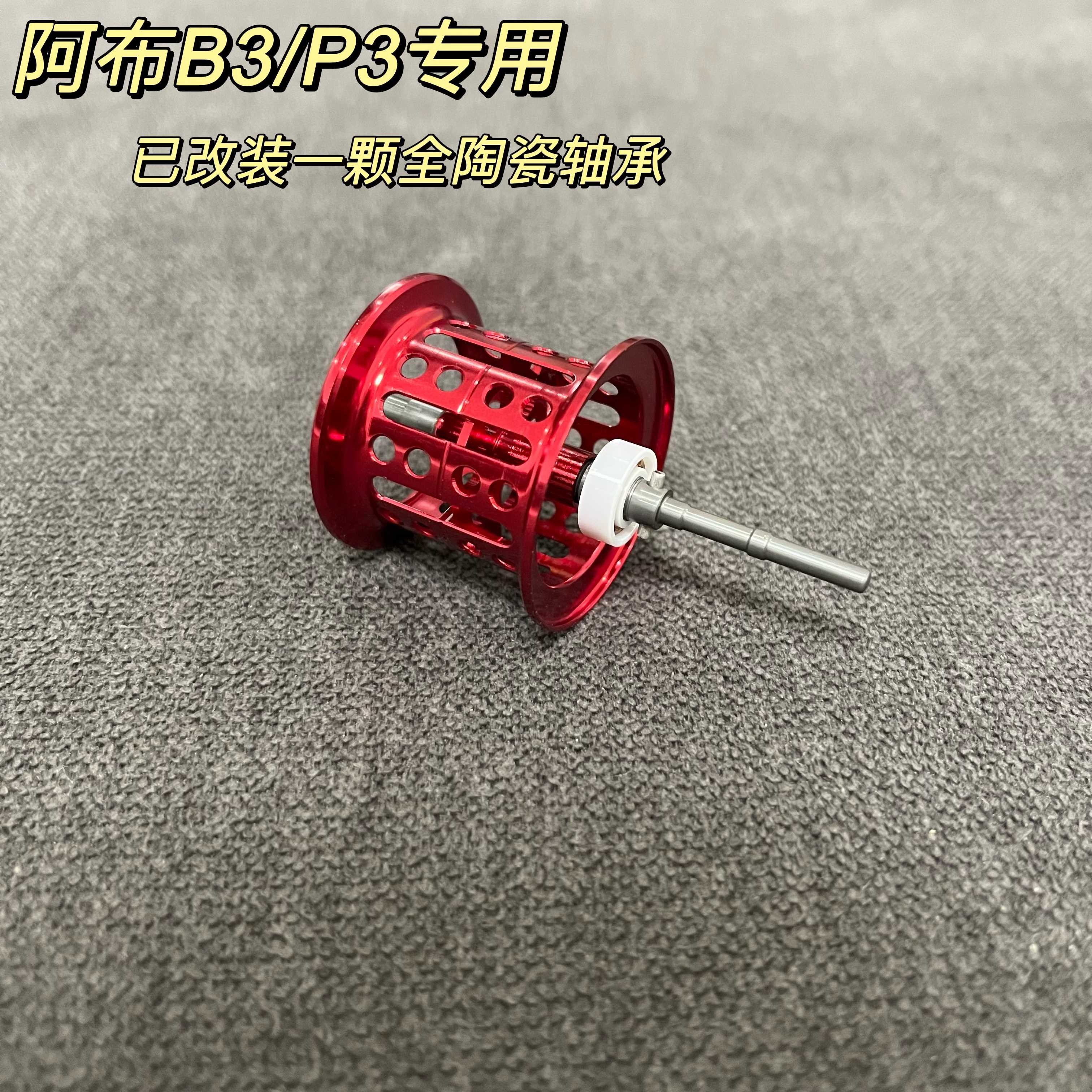 新品阿布B3P3B4P4MAX4SXCCR80PR100微物线杯水滴轮改装马口杯陶瓷 - 图0