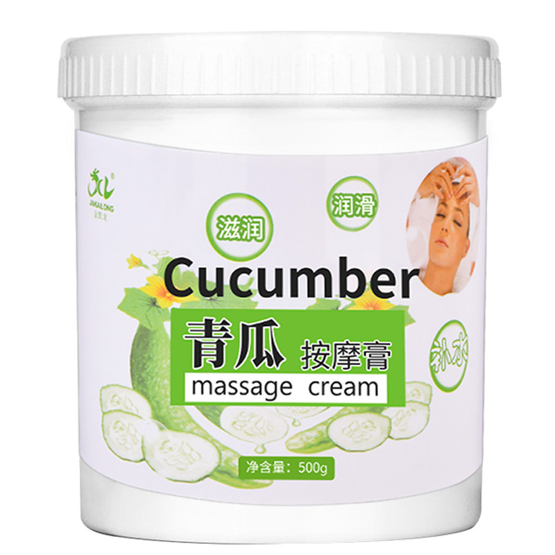500g青瓜身体保湿乳霜美容院用肩颈按摩膏肌肤手足霜滋润推拿SPA