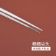 Technician's Ear Picking Curved Tweezers Tool