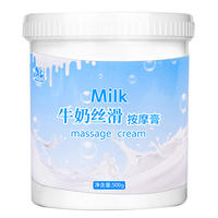 500g大瓶美容院牛奶霜