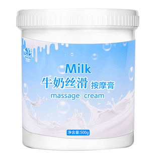 500g大瓶美容院牛奶霜