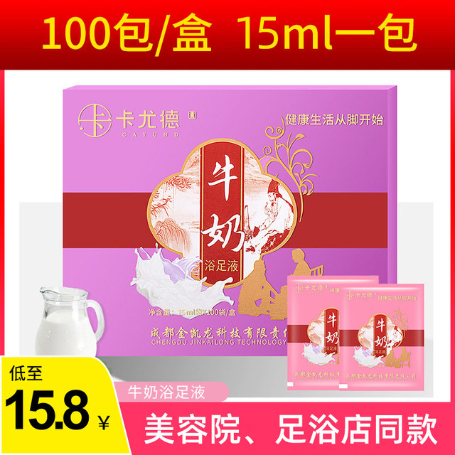 100 ຖົງຕີນອາບນ້ໍານົມ foot bath shop ອາບນ້ໍານົມ