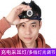 ໂຄມໄຟຫົວ pedicure spotlight pedicurist head lamp