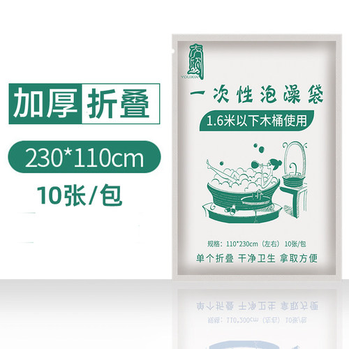 家庭酒店一次性浴缸袋浴缸膜加厚宾馆洗澡泡澡袋水浴袋木桶袋包邮 - 图0