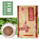 Mugwort Foot Soaking Powder ສຸຂະພາບດີ Mugwort Leaf Foot Soaking Powder