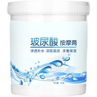 500g玻尿酸保湿脸部拔筋大瓶按摩膏