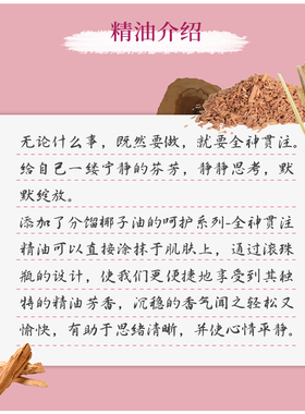 多特瑞全神贯注精油集中注意力