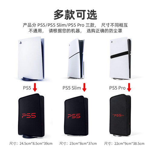 PS5主机防尘罩亚克力Sony光驱版数字版游戏机保护套防尘防水防虫 - 图3