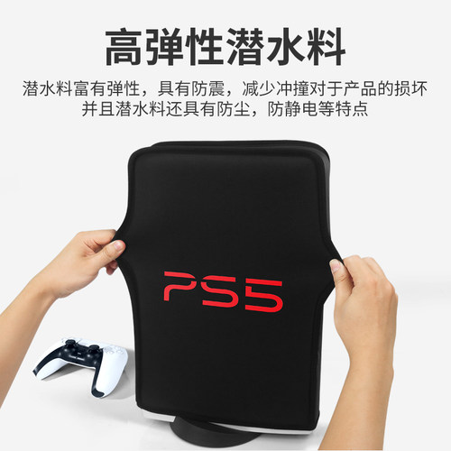 PS5主机防尘罩亚克力Sony光驱版数字版游戏机保护套防尘防水防虫 - 图0