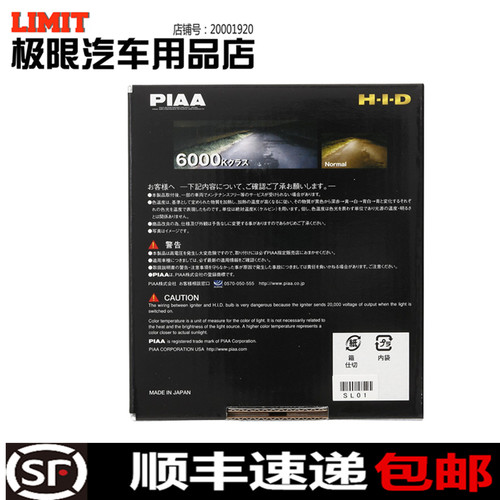日本原装 PIAA HID 氙气大灯D1S D2S D3S 6000K 35W - 图3