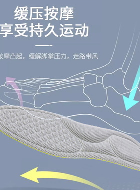鞋垫男女士防臭吸汗透气艾草软底舒适运动脚汗专用春夏季薄款超软