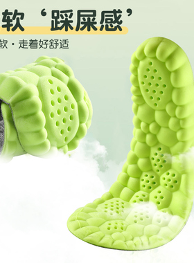 儿童鞋垫小孩专用可剪裁软底冬季吸汗防臭足弓支撑久站不累脚女童