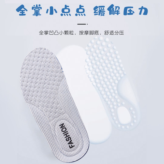 Children's sports insoles are comfortable, sweat-absorbent and breathable