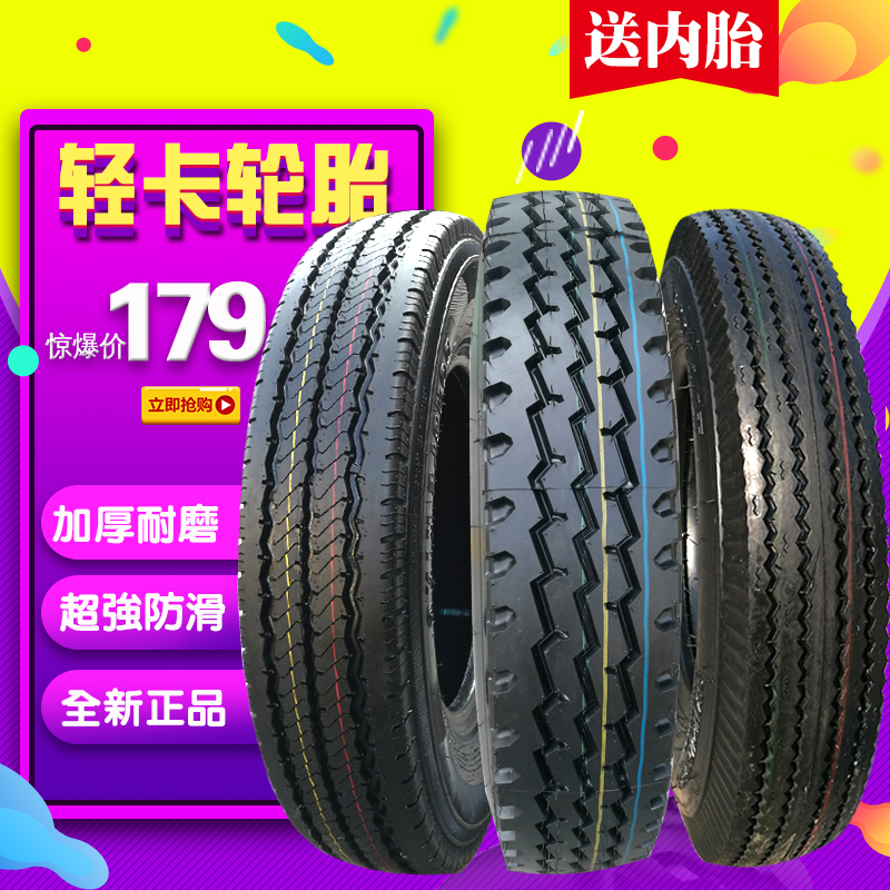 轻卡黑豹货车轮胎6.00/600R/650/700-13 14 R15 R16LT 真空钢丝胎 - 图0