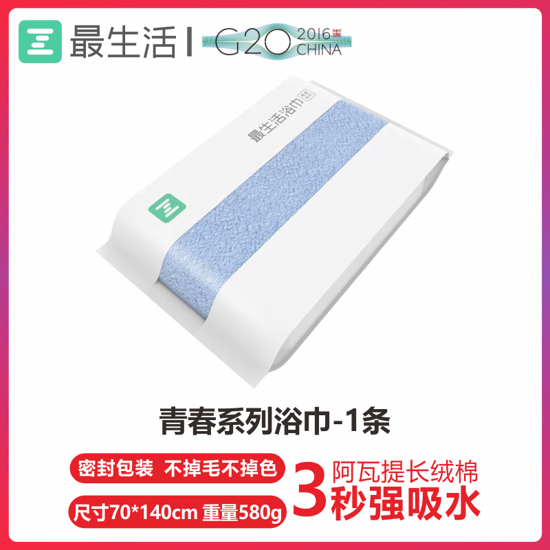 最生活浴巾g20純棉柔軟加厚吸水成人出差酒店汗蒸游泳沙灘大浴巾