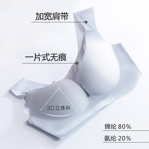 日本无痕内衣女婴儿棉聚拢无钢圈收副乳胸罩防震运动背心睡眠文胸 - 图0