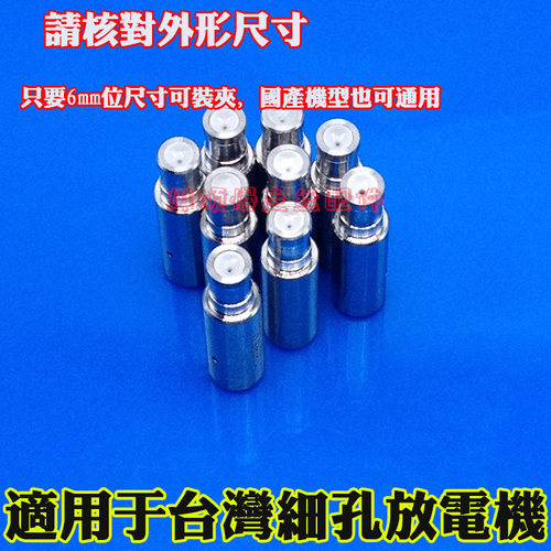 台湾打孔机眼膜0.1-3.0 穿孔机导向器细孔放电陶瓷眼膜打孔机配件 - 图1