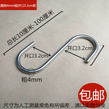 Clothing solid 304 stainless steel thick S hook flat hook S-shaped round S hook clothes store S hook ຂະຫຍາຍການຂາຍໂດຍກົງ