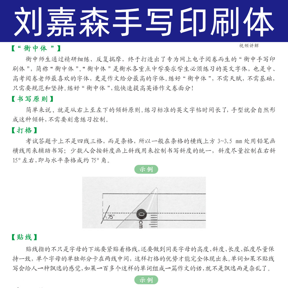 小学生三年级英语字帖上册 人教PEP版 小学生英语同步写字课课练练字帖每日一练儿童英文字母单词描红临摹拓写3年级上刘嘉森字帖RJ - 图2