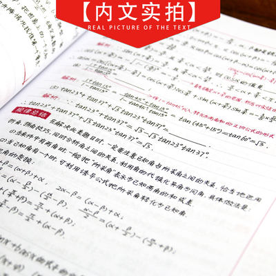 22新版衡水重点中学状元手写笔记高中版数学物理化学生物套装高考学霸快速提分笔记高一高二高三高中通用版理科辅导书资料大全 虎窝淘