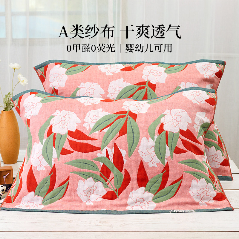 a类纯棉纱布枕巾一对装四季通用成人家用盖巾柔软吸汗全棉枕头巾,淘宝优惠券,粉丝福利购,淘宝优惠卷