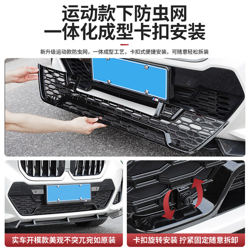 适用于23-25款宝马X1中网防虫网防尘进气水箱防护保护网配件改装 - 图0