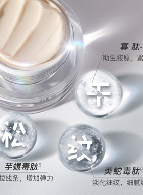 寡肽抗皱爽肤水套装EVM紧致提拉