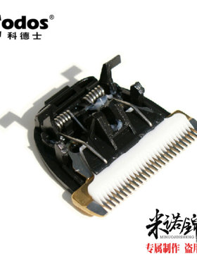 科德士电推剪原装镀钛980969970925陶瓷刀头912916918960968T6T9