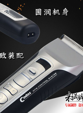 科德士专业理发器充电静音成人
