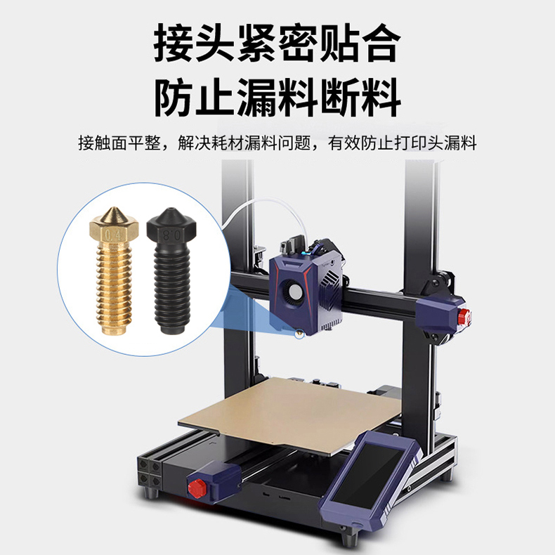 3d打印机配件 Anycubic Kobra2黄铜硬化钢火山喷嘴高精度打印喷头 - 图0