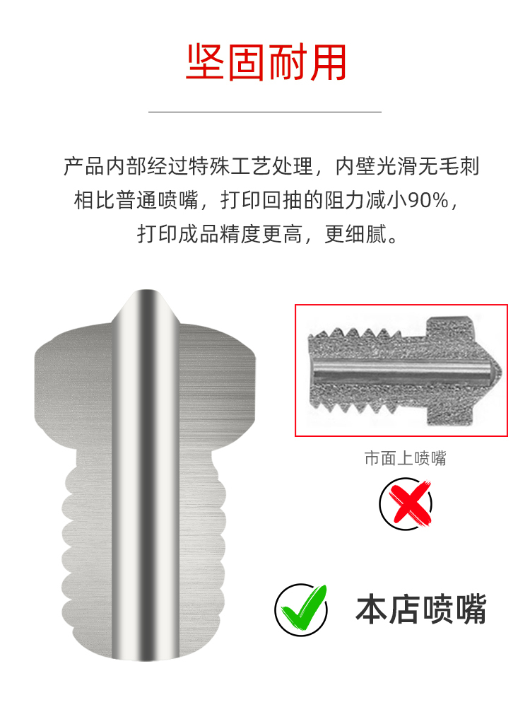 3DSWAY 3D打印机配件TC4高品质E3DV6钛合金喷嘴耐高温打印头喷头 - 图3