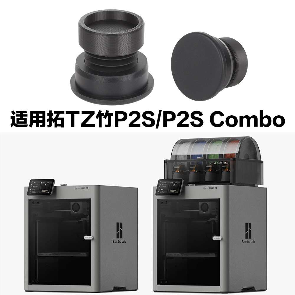 3DSWAY 3D打印机拓T竹P2S减震脚垫防滑耐磨减震设备降噪升级版,淘宝优惠券,粉丝福利购,淘宝优惠卷