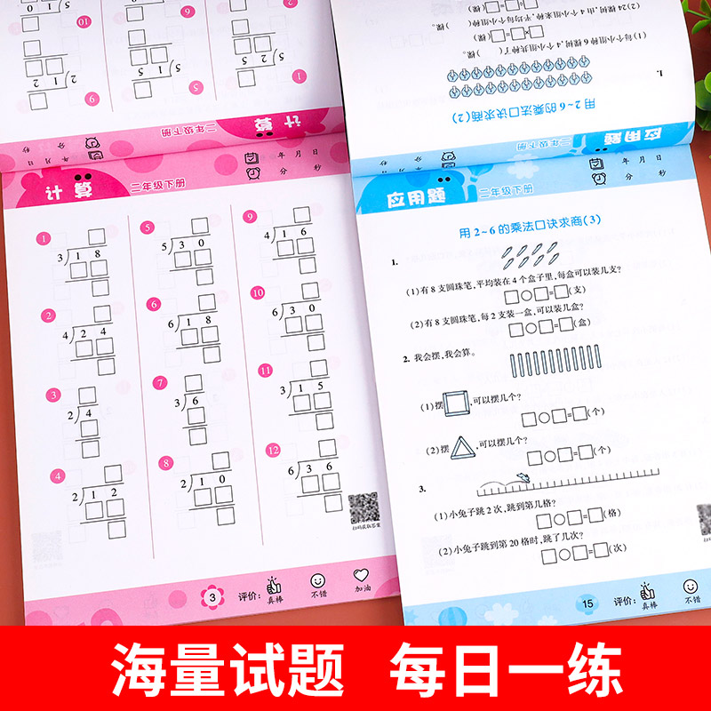 二年级数学专项训练下册口算天天练竖式计算题应用题思维强化练习口算题卡人教版同步小学2下100以内加减乘除法混合运算心算练习册-图2