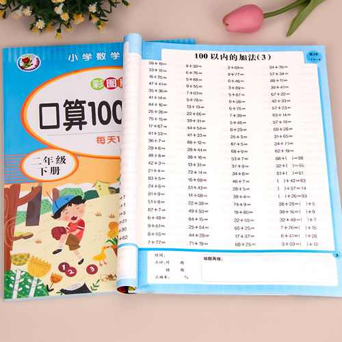 二年级口算题卡上册下册数学思维训练老师推荐小学每天100道口算心算速算卡片一百以内加减法2乘法天天练人教版上下练习册训练题本 - 图3