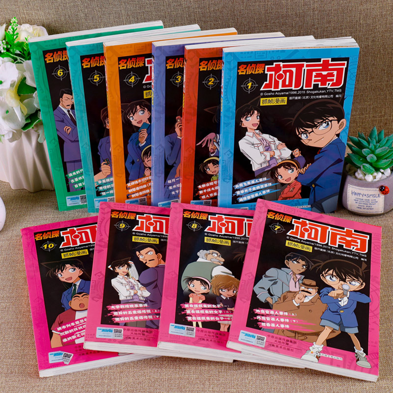 柯南漫画书全套60册探案系列1-10名侦探推理小说儿童书籍故事书小学生课外阅读书籍三四五六年级必读日本大本搞笑动漫 文渊专属 - 图2