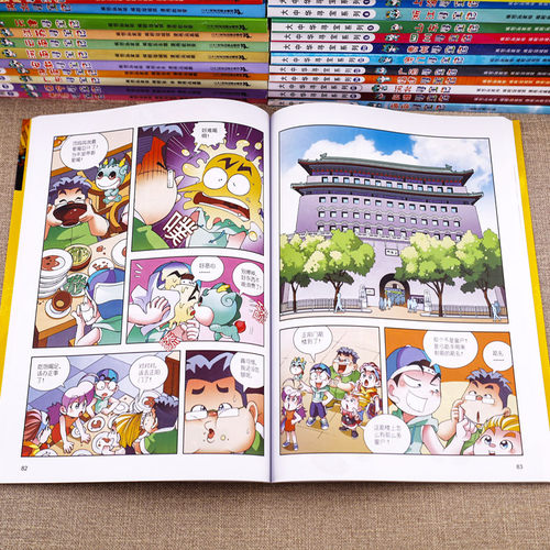 正版大中华寻宝记全套系列30册2025新版内蒙古北京上海福建河南广东云南山东重庆新疆秦朝中国黑龙江山西 36册 大中国寻宝记全套书 - 图2