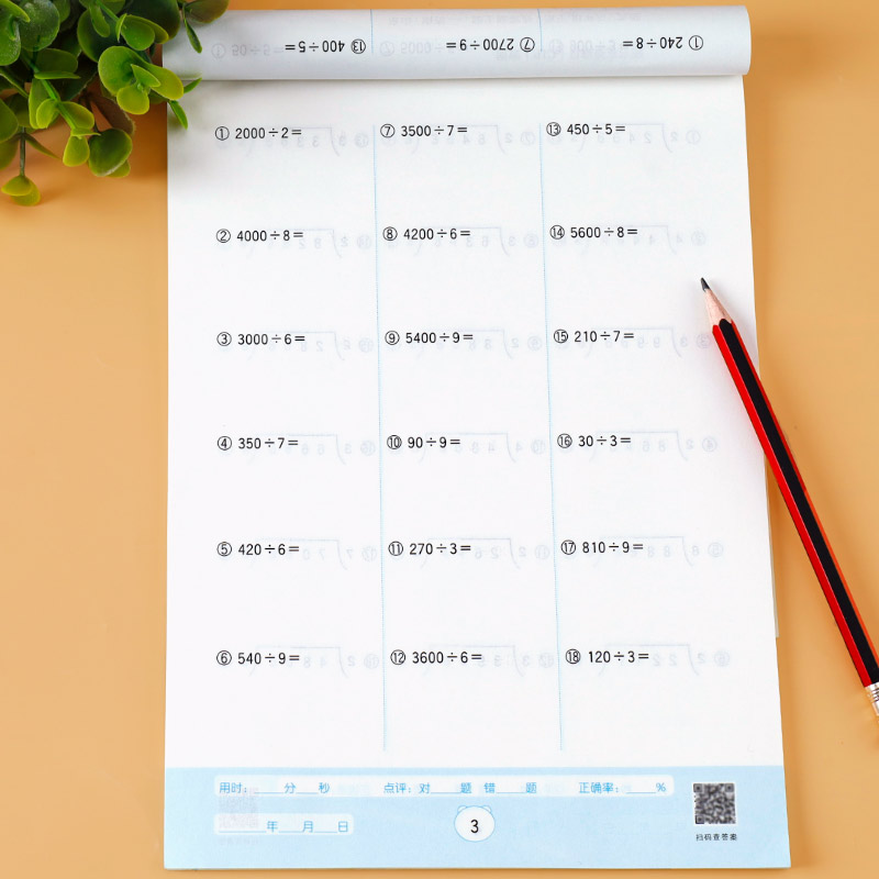 三年级数学专项训练下册口算天天练 应用题思维强化练习 竖式计算题口算题卡人教版同步小学3下10000以内加减乘除法混合运算练习册 - 图1