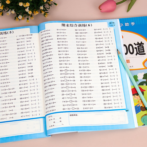 二年级口算题卡上册下册数学思维训练老师推荐小学每天100道口算心算速算卡片一百以内加减法2乘法天天练人教版上下练习册训练题本 - 图2