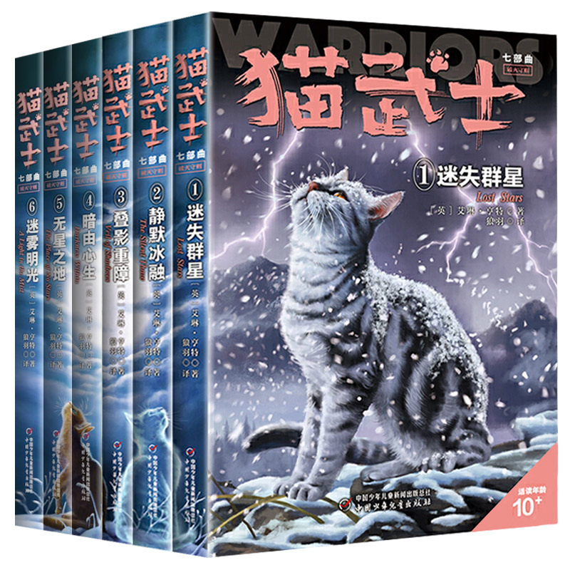 猫武士全套正版42册第七部曲首部曲一二三四五六7八部曲外传传奇的猫族 中小学生三四五六年级课外阅读书籍儿童奇幻成长动物小说 - 图1