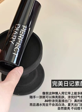 完美日记千肽水润精华素颜霜正品