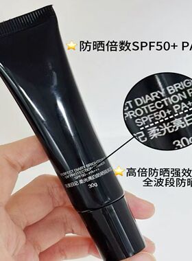 完美日记防晒霜美白妆前隔离高倍