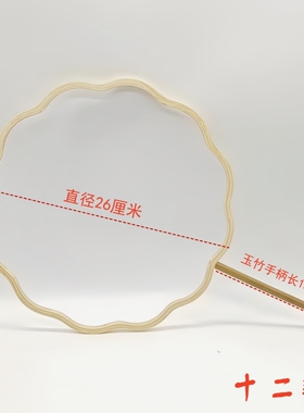 异形团扇骨架蚕丝扇框团扇框架