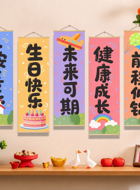 宝宝百日满月挂布新中式百日宴长条幅生日装饰酒店场景布置背景墙