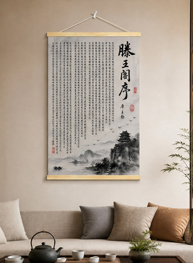 出师表书法挂画新中式书房茶室客厅新中式书房装饰画诸葛亮字画